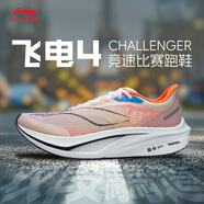 李寧飛電4C跑步鞋男鞋2024秋冬季新款馬拉松輕量回彈競速跑鞋ARMU005 標(biāo)準(zhǔn)白/梅紅紫-20 43 (270mm)