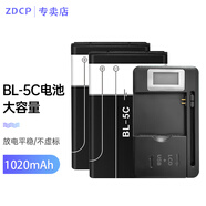 浙予 適用VERTU威圖手機(jī)BL-5CV電池法拉利BL-5C電池5C手機(jī)電板通用充電電池 電池2個(gè)【1020mAh】+充電器