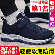 足立健足力健老人鞋男鞋軟底防滑中老年健步鞋輕便耐磨運動(dòng)休閑女鞋爸爸 A3323藍色男【網(wǎng)面】 39