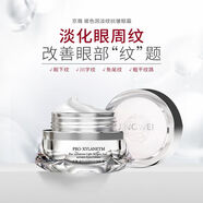 京薇（JINGWEI）京薇 玻色因淡紋抗皺眼霜20g護眼淡化干紋細(xì)紋 1盒京薇玻色因淡紋眼霜 20g