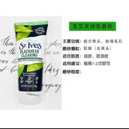 美國st.lves圣艾芙磨砂膏去角質(zhì)洗面奶潔面綠茶杏仁燕麥 綠茶170g