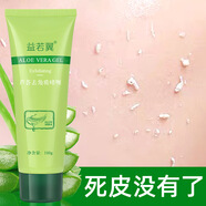 益若翼蘆薈去角質(zhì)磨砂膏啫喱膏清潔搓澡泥寶去死皮全身按摩膏 100g*1支【體驗裝】