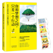 你和夢想之間，只差一個行動（百萬粉絲成長型社群「行動派」傾力打造夢想實踐指南?。?
                                         title=