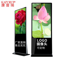 康普瑞 KAPURUI 43/49/55/65英寸立式液晶廣告機安卓觸摸一體機win平臺數字電子標牌網(wǎng)絡(luò )分屏廣告機 安卓網(wǎng)絡(luò )版（非觸摸） 49英寸