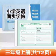 六品堂外研版三年級(jí)上冊(cè)小學(xué)生英語(yǔ)字帖外研社同步教材課斜體英文字母單詞描紅練字帖
