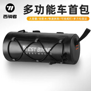 西騎者（WestBiking）自行車包首包車把包車頭包橫梁掛把前桶包山地公路車戶外騎行小包 多功能車把包-2.5L