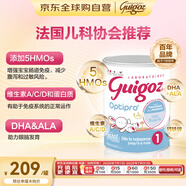 古戈氏（guigoz）標(biāo)準(zhǔn)型 法國原裝進(jìn)口 5HMO嬰幼兒配方奶粉1段 830g