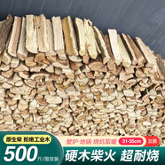 尚彡火柴火木柴露營(yíng)篝火木材超耐燒壁爐硬木取暖戶(hù)外燒烤干木柴真火木頭 500斤長(cháng)31-35cm壁爐農家灶燒炕