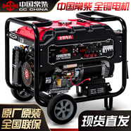 常柴汽油發(fā)電機3KW小型家用5/6/8/10/12KW單相220V三相380V雙電壓 常柴5.5KW電啟動(dòng)220V汽油款