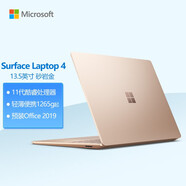 微軟Surface Laptop 4 11代酷睿i5 16G+512G 砂巖金 筆記本電腦 便攜輕薄商務(wù)本 13.5英寸2.2K高色域觸屏
