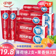 中華 牙膏雙鈣防蛀清新口氣堅固牙齒家庭裝成人牙膏 中華雙鈣防蛀 140g 5支