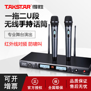 得勝 TAKSTAR TS-8807 專業(yè)無線手持領(lǐng)夾麥克風(fēng)一拖二U段話筒家用KTV會議舞臺演出婚慶 黑色