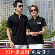 極軒 夏季工作服T恤定制短袖t工衣印字繡logo 超市餐飲工作服 工裝團體同學(xué)聚會(huì )廣告文化polo衫 黑色 S