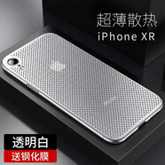 摩及 蘋果x手機殼iPhonex\/xs\/xr\/max超薄散熱防指紋汗磨砂全包透明保護套男女款 iPhone XR【磨砂白】 【0.4MM】輕薄散熱