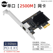 內(nèi)置PCI-E千兆網(wǎng)卡臺式機RTL8111H千兆獨立網(wǎng)卡1000M有線網(wǎng)卡 2.5G (intelI225V芯片)