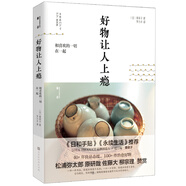 好物讓人上癮：和喜歡的一切在一起（好的東西會讓你努力成為更好的人）