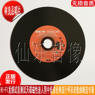 正版SRS裸盤(pán) 男中低音炮 人聲磁場(chǎng) HI-FI人聲高臨場(chǎng)感音效天碟經(jīng)典流行懷舊老歌曲精選專(zhuān)輯CD