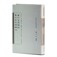 春秋左傳補(bǔ)疏·春秋左氏傳補(bǔ)注