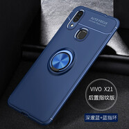 恒壕用 適用vivox21手機(jī)殼x21a/屏幕指紋版保護(hù)套x21i防摔全包磨砂可磁吸軟殼個(gè)性 隱形支架殼【寶石藍(lán)】 vivo X21i/X21iA