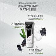旁氏（POND'S） 旁氏洗面奶潔面溫和潔凈保濕不緊繃潔面乳膏氨基 清澈凈透75g+15g潔面小樣