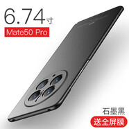 守機(jī)工坊 適用華為mate50pro手機(jī)殼輕薄磨砂硬殼Mate40pro防指紋mate50保護(hù)殼男女 華為mate50pro【石墨黑】