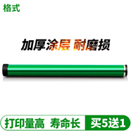 格式m280w dw至像m260dw適合m200dw聯(lián)想m101dw w硒鼓m100w d粉盒m102 硒鼓鼓芯配件（不退不換） 打印復印機多功能一體機硒鼓碳粉墨粉曬鼓墨粉盒碳粉盒