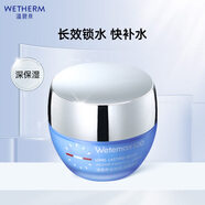 溫碧泉面霜 男女護膚化妝品 長效保濕精華霜50g 補水保濕滋潤 改善干燥