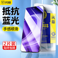 閃魔 一加ACE/一加ACE Pro鋼化膜 1加ace競速版全屏覆蓋高清玻璃抗指紋抗藍光手機保護膜 一加 ACE【藍光版 滕森二代抗藍光】2片裝*神器 貼壞包賠