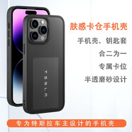 森拓思特斯拉Model3/Y卡片iphone14手機(jī)殼卡倉(cāng)鑰匙套全包蘋果15pro max保護(hù)套防摔硅膠殼 卡倉(cāng)式【黑色磨砂】不留指紋 iphone 15 promax