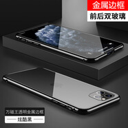 零點(diǎn)盾蘋果11手機(jī)殼iPhone11 pro max雙面玻璃萬(wàn)磁王金屬邊框保護(hù)套全包防摔 炫酷黑 iPhone11 Pro【5.8英寸】