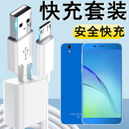 光界適用酷比S206m充電器線快充koobee S206m閃充安卓手機數(shù)據(jù)線插頭加長短線套裝 快充頭+安卓2米快充線