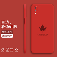 小寸心 vivoy97手機(jī)殼 y93液態(tài)硅膠全包防摔簡約軟殼楓葉時尚個性潮牌保護(hù)套 Y97【幸運(yùn)紅-楓葉】