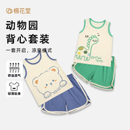 棉花堂寶寶背心套裝男童夏裝女童洋氣兒童衣服2024新款休閑萌卡通lb 綠色小恐龍 90cm