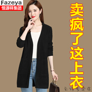 恒源祥集團(tuán)彩羊毛衣外套女開(kāi)衫中長(zhǎng)款針織衫外搭春秋裝薄款外披肩上衣2022年新款 黑色 XXXL