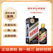 茅臺(tái) 醬香型白酒 53度【名酒鑒真】 2019年 500mL 1瓶 己亥豬年