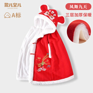 歌兒寶兒中國風(fēng)紅色秋冬加厚嬰兒斗篷寶寶披風(fēng)拜年外套 鳳舞九天-加絨款（總長(cháng)100cm）