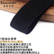 毅萊米特elanmeet吊褲帶背帶夾男士背帶老人加肥西褲背帶３夾可調(diào)節(jié)長(zhǎng)短 加長(zhǎng)Y-6001合金3夾(黑色180CM以上)