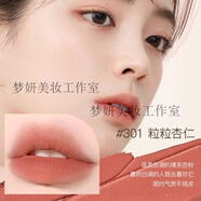 烙色唇泥 口紅唇膏綿綿奶霜柔霧唇泥持久顯色絲滑霧面初學(xué)者唇釉旗艦 301粒粒杏仁 一支