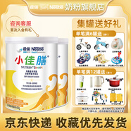 雀巢小佳膳 400克特殊醫學(xué)用途全營(yíng)養配方奶粉挑食偏食兒童全營(yíng)養   小佳膳 400g*2罐