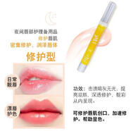P.C.Dpcd護(hù)彩亮唇蜜紅唇素紋唇修復(fù)保養(yǎng)固色返色防裂去唇紋滋潤修護(hù) 香橙味