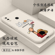 邁普利 華為暢享9Plus手機殼保護套直邊液態(tài)硅膠鏡頭全包防摔超薄散熱卡通創(chuàng)意潮牌男女網(wǎng)紅軟殼手機套 象牙白-拼搏少年+貼膜 華為暢享9S