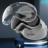 原奘 適用蘋(píng)果VR眼鏡收納Apple Vision Pro頭顯高檔水晶絨收納包電池背夾保護套MR電源夾斜跨保護殼 Vision pro透明TPU拜耳高透屏幕保護軟殼