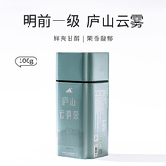 廬山【2025春茶】明前一級廬山云霧茶高山綠茶茶葉口糧自飲100g