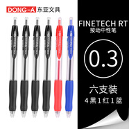 東亞韓國東亞DONG-A FINETECH RT細針管按動(dòng)中性筆0.3mm 財務(wù)辦公記賬簽字水筆多色套裝 6支裝【4黑1紅1藍】