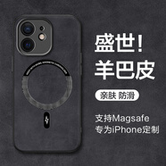形物適用蘋果12手機(jī)殼 iPhone12保護(hù)套 膚感磁吸新羊巴皮磨砂鏡頭全包硅膠簡約男女款-黑色