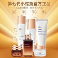 蘭黛菁萃（LANDAI JINGCUI）蘭黛小棕瓶精華奢寵眼霜15ml熬夜藍光眼霜修護眼部眼袋黑眼圈 小棕瓶六件套禮盒470ml