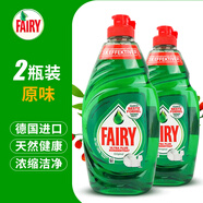 Domol德國(guó)進(jìn)口天然濃縮洗潔精有效去油污不傷手嬰兒奶瓶餐具果蔬清洗劑 Fairy原味2瓶組合裝