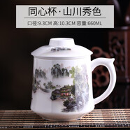 嘉蘭 陶瓷茶漏杯大號大容量茶杯帶蓋分離茶湯過濾茶葉杯子泡茶水杯 山川秀色·同心杯500ML