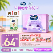 MOONY蘇菲尤妮佳慕怡小羊駝超薄透氣拉拉褲L碼34片(9-14kg)