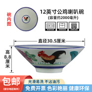 沨漪櫟民國經(jīng)典懷舊公雞面碗青花家用特色餐廳餐具香港TVB周星馳道具雞 公雞拾貳寸喇叭碗